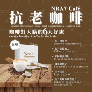 NRA7咖啡