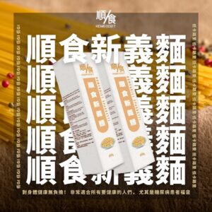 順食新主食．健康升級